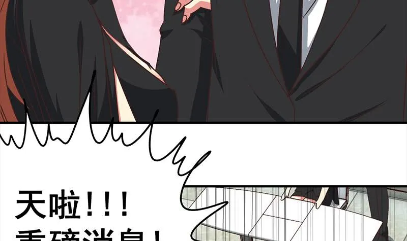 第40话 他是我男朋友 第27页
