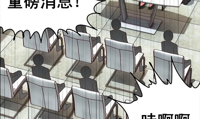 第40话 他是我男朋友 第28页