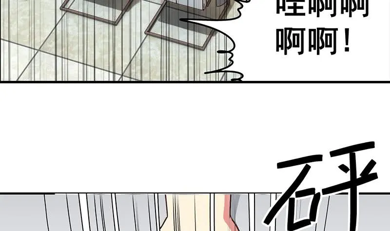 第40话 他是我男朋友 第29页