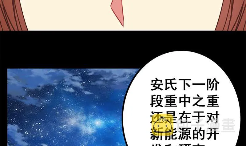 第40话 他是我男朋友 第34页