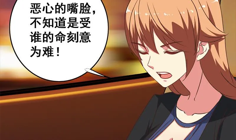 第40话 他是我男朋友 第39页
