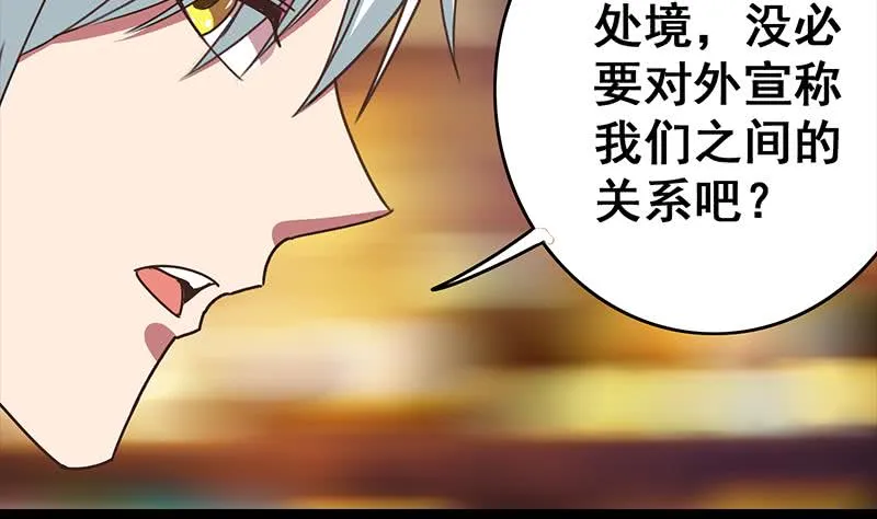 第40话 他是我男朋友 第41页