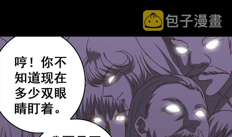 第40话 他是我男朋友 第42页