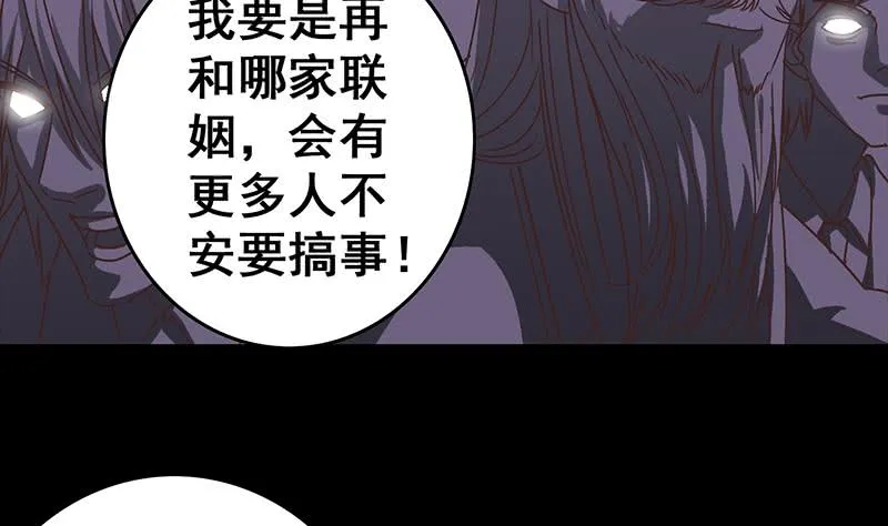 第40话 他是我男朋友 第43页
