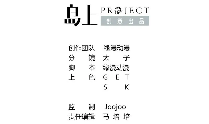 第41话 讨厌的二叔 第2页