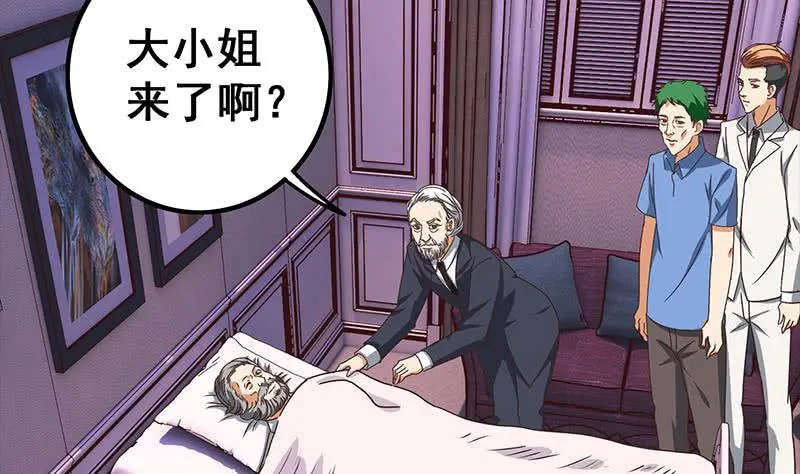 第41话 讨厌的二叔 第11页