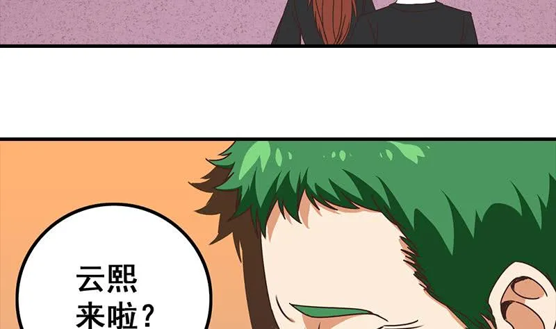 第41话 讨厌的二叔 第13页