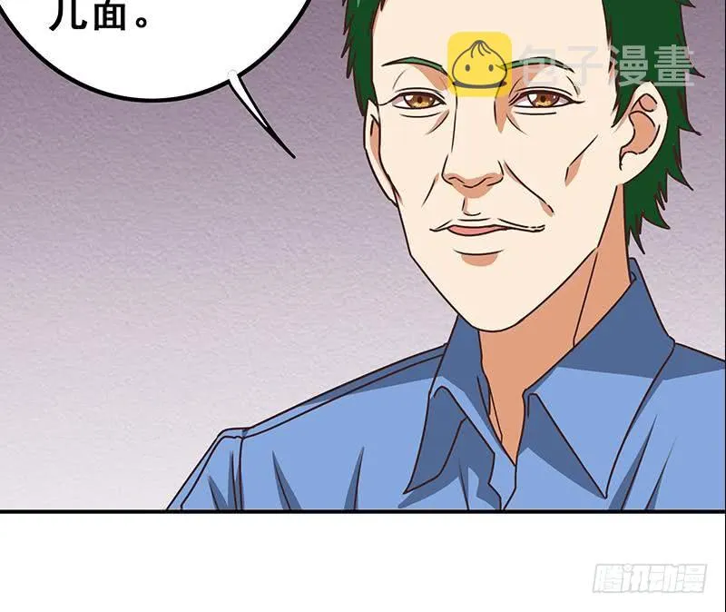 第41话 讨厌的二叔 第17页