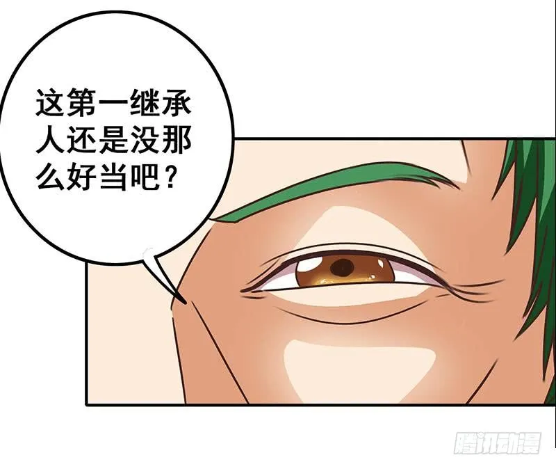 第41话 讨厌的二叔 第18页