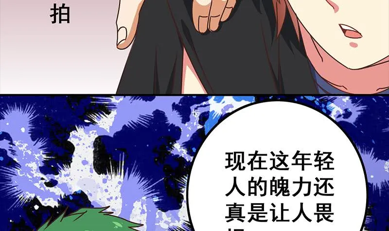 第41话 讨厌的二叔 第24页