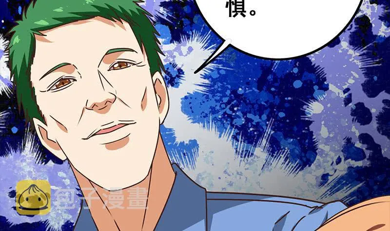 第41话 讨厌的二叔 第25页