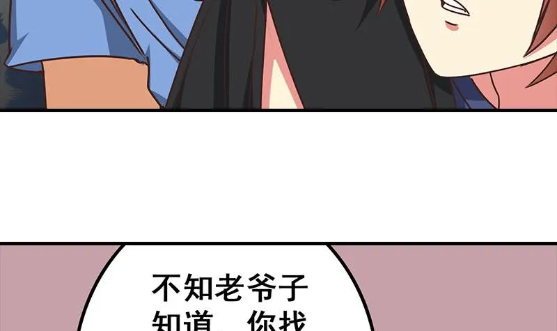 第41话 讨厌的二叔 第27页