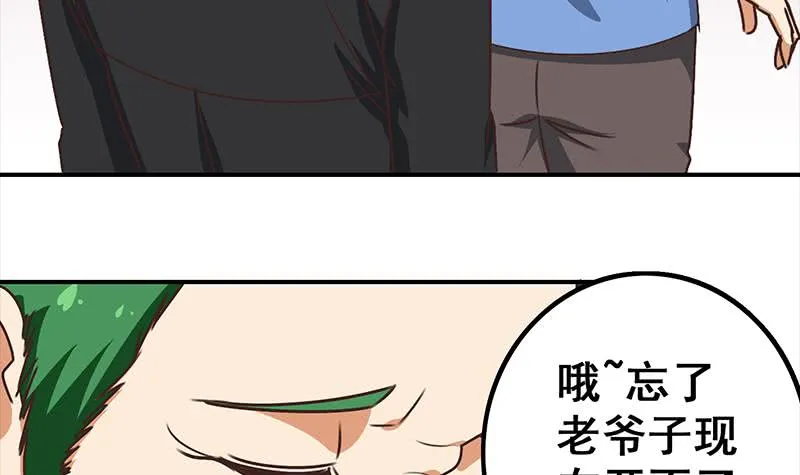 第41话 讨厌的二叔 第30页