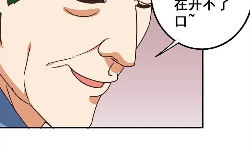 第41话 讨厌的二叔 第31页