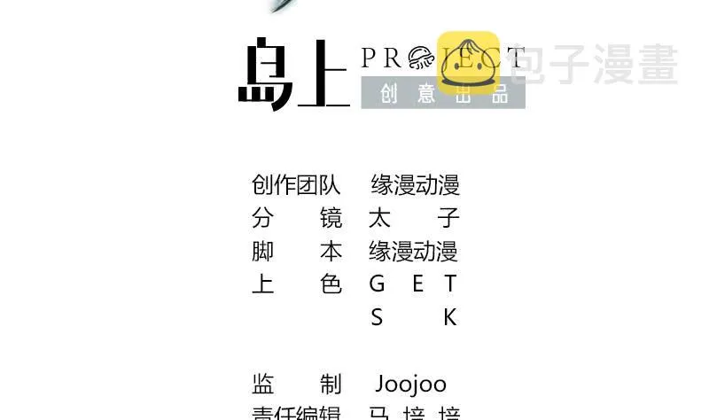 第42话 她柔弱的一面 第2页