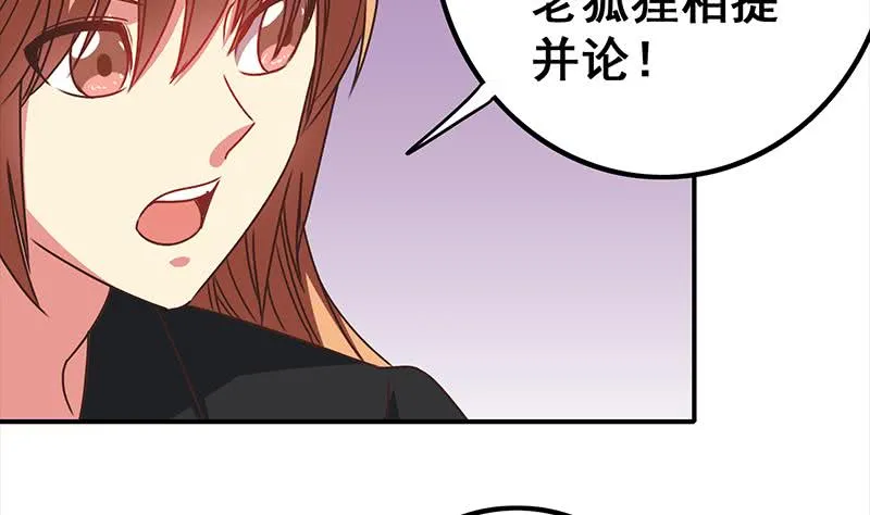第42话 她柔弱的一面 第4页