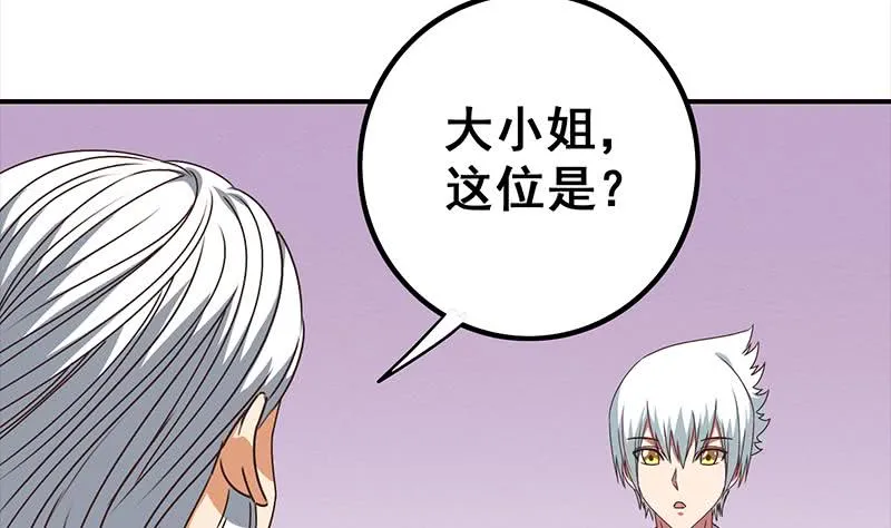 第42话 她柔弱的一面 第5页