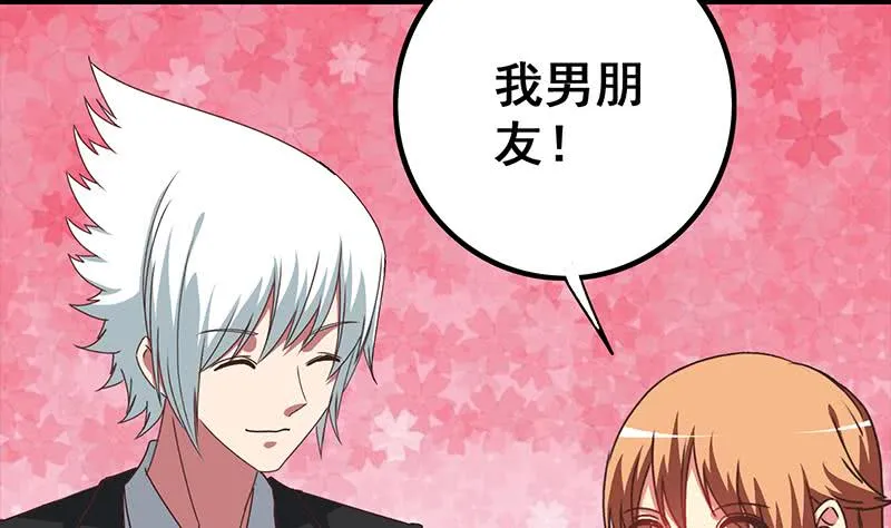 第42话 她柔弱的一面 第7页