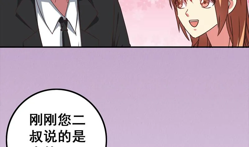 第42话 她柔弱的一面 第8页