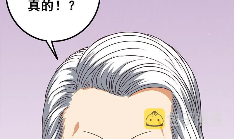 第42话 她柔弱的一面 第9页