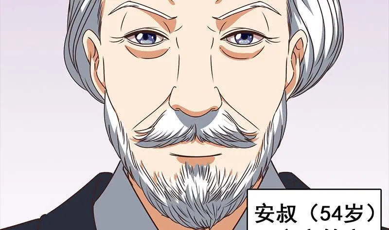 第42话 她柔弱的一面 第10页