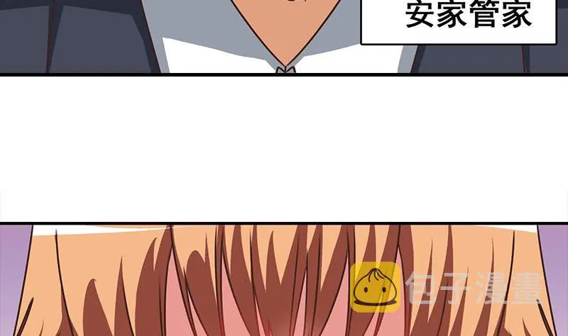 第42话 她柔弱的一面 第11页