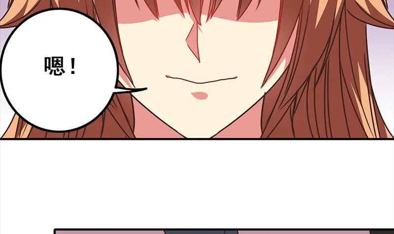 第42话 她柔弱的一面 第12页