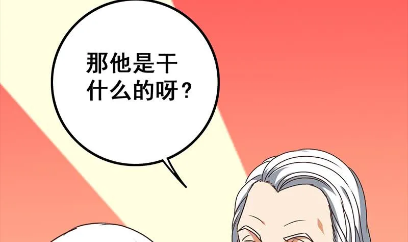 第42话 她柔弱的一面 第14页