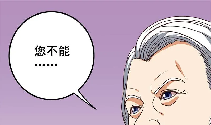 第42话 她柔弱的一面 第17页