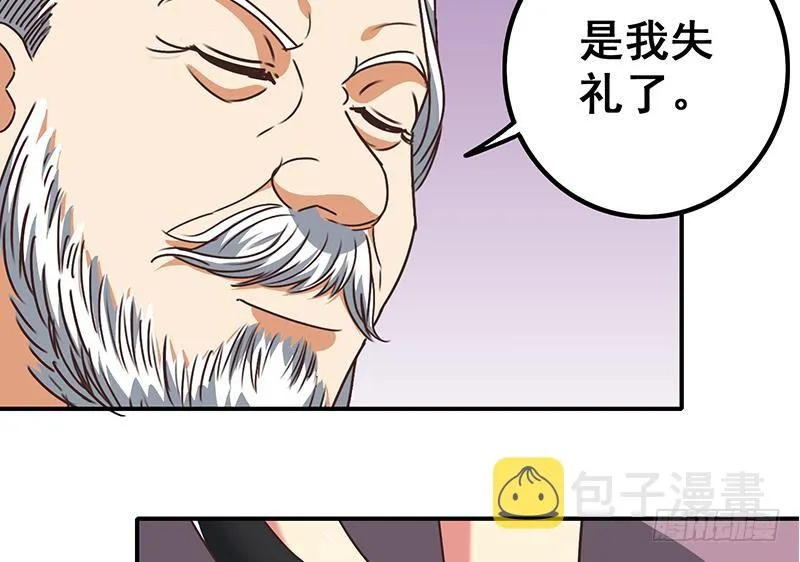 第42话 她柔弱的一面 第20页