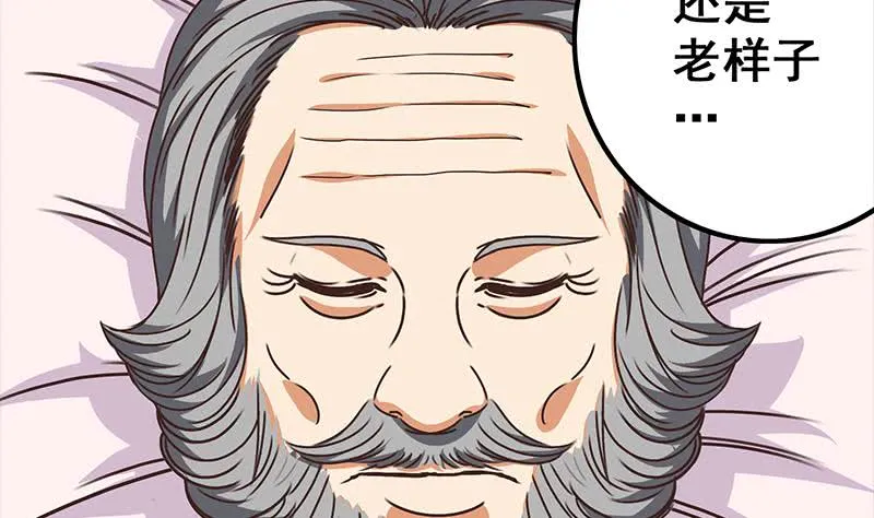 第42话 她柔弱的一面 第25页