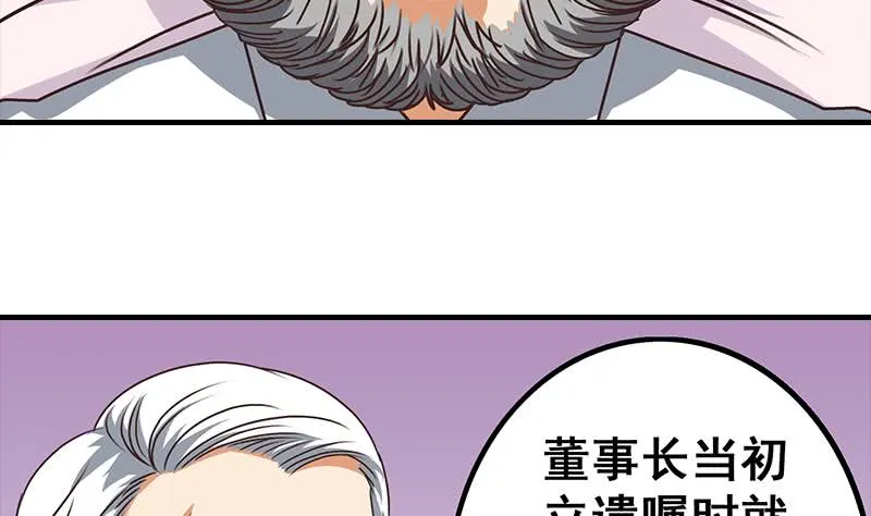 第42话 她柔弱的一面 第26页