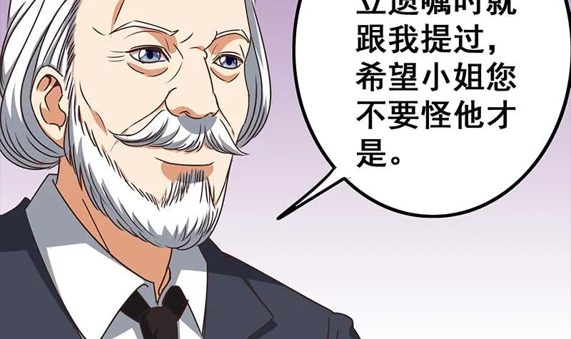 第42话 她柔弱的一面 第27页
