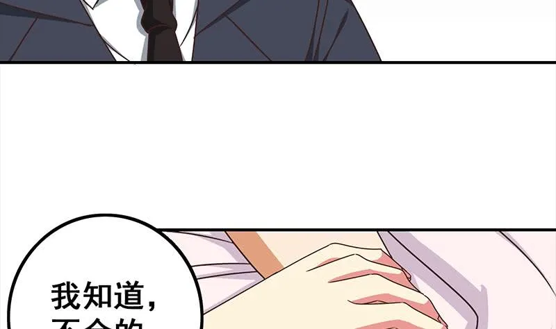 第42话 她柔弱的一面 第28页