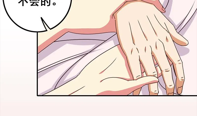 第42话 她柔弱的一面 第29页