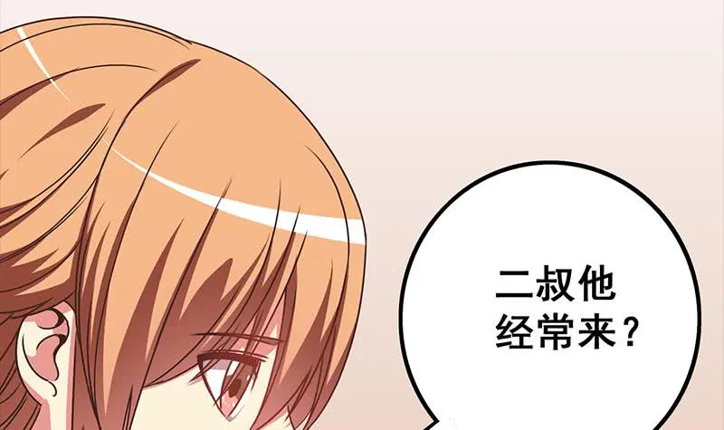 第42话 她柔弱的一面 第30页