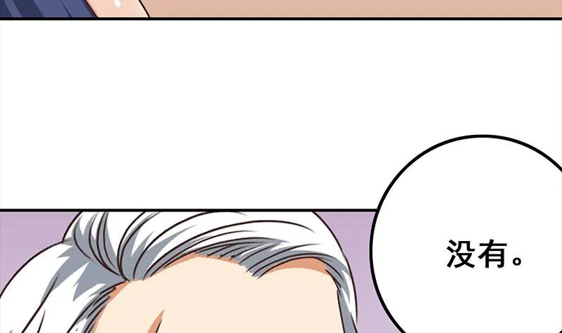 第42话 她柔弱的一面 第32页