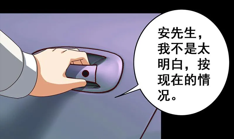 第43话 把猎物踩到脚下 第8页
