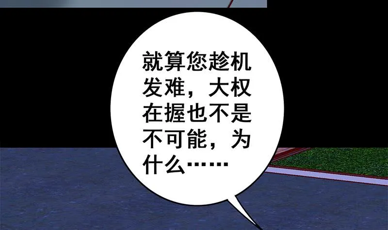 第43话 把猎物踩到脚下 第9页