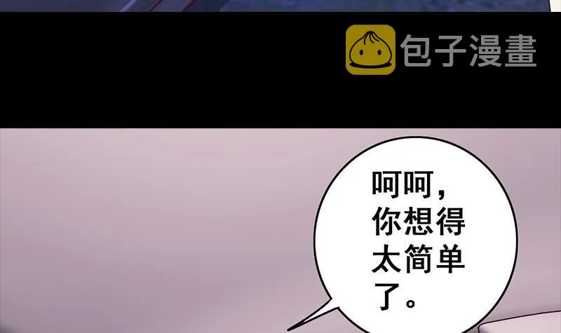 第43话 把猎物踩到脚下 第12页