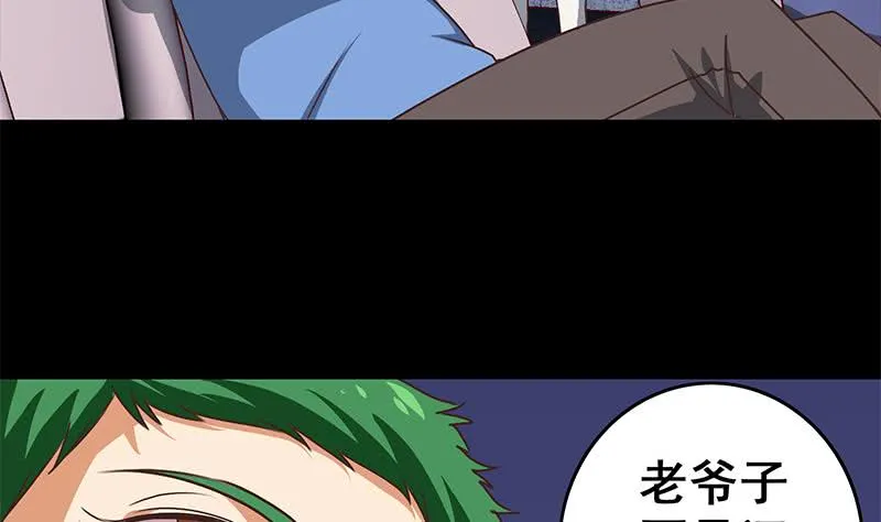 第43话 把猎物踩到脚下 第14页