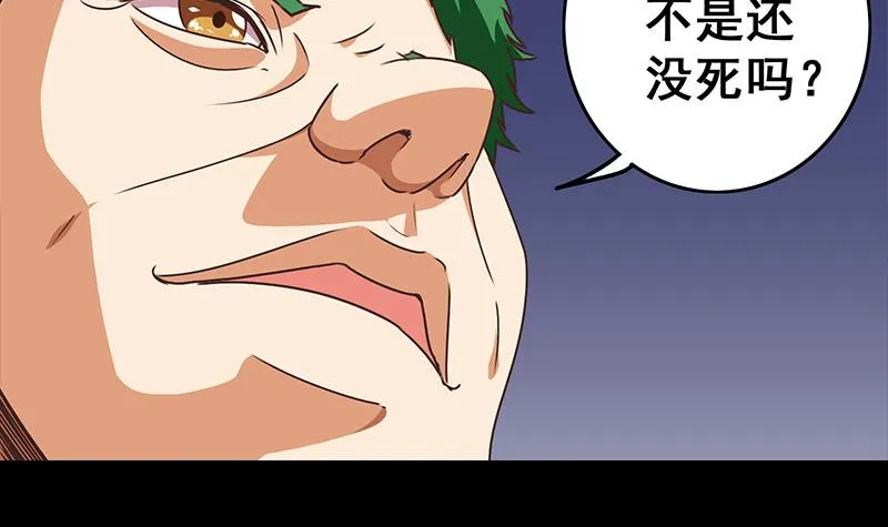 第43话 把猎物踩到脚下 第15页