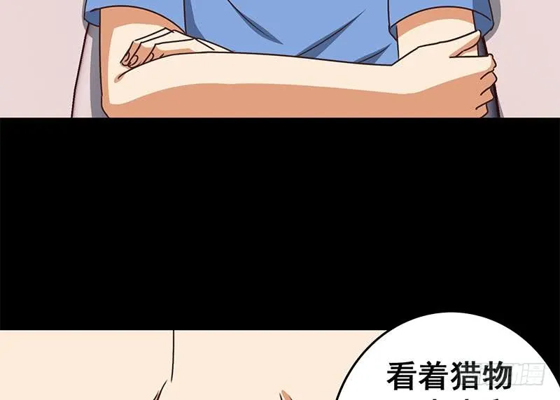 第43话 把猎物踩到脚下 第19页