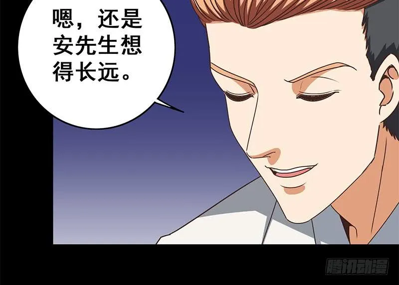 第43话 把猎物踩到脚下 第21页