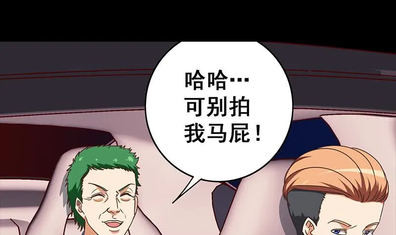 第43话 把猎物踩到脚下 第22页