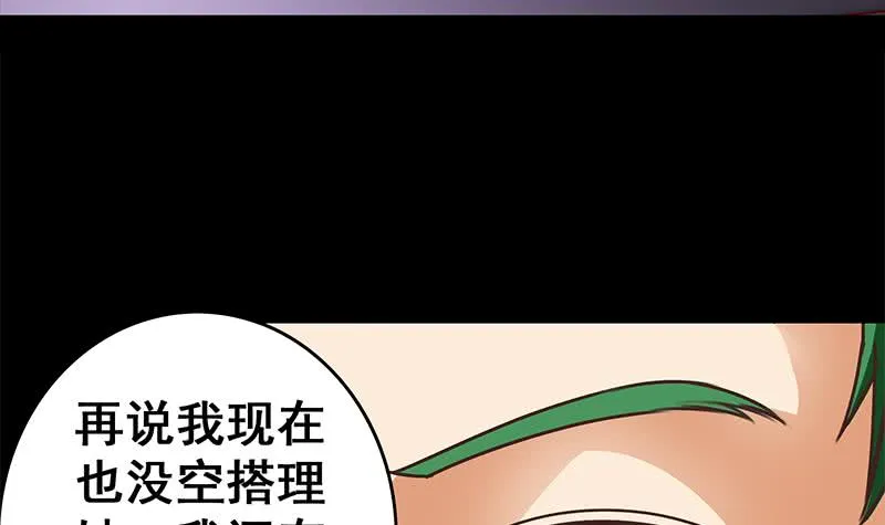 第43话 把猎物踩到脚下 第24页