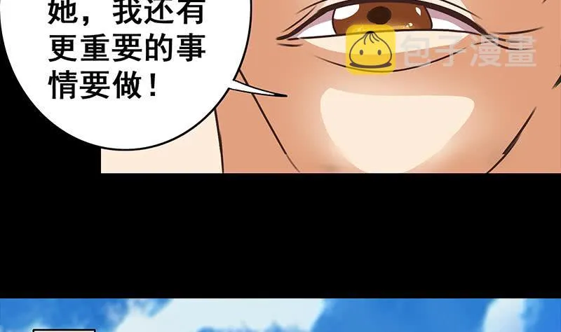 第43话 把猎物踩到脚下 第25页
