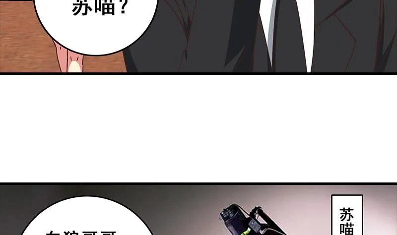 第43话 把猎物踩到脚下 第46页