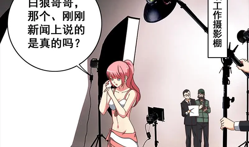 第43话 把猎物踩到脚下 第47页