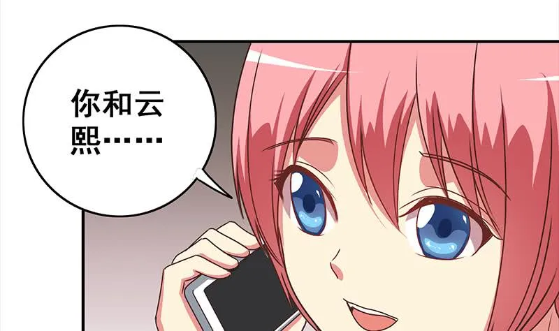 第43话 把猎物踩到脚下 第49页